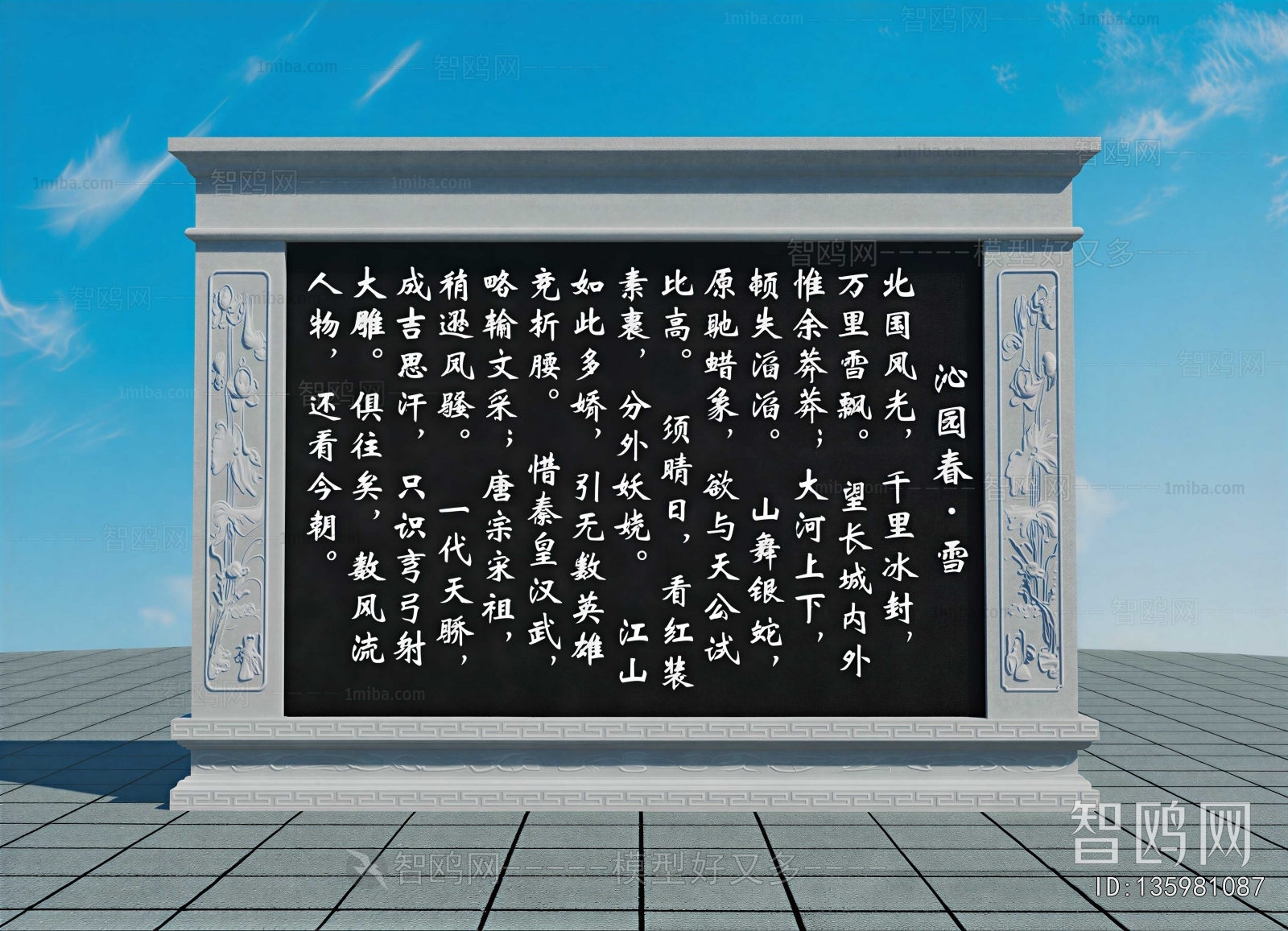 Chinese Style Landscape Wall