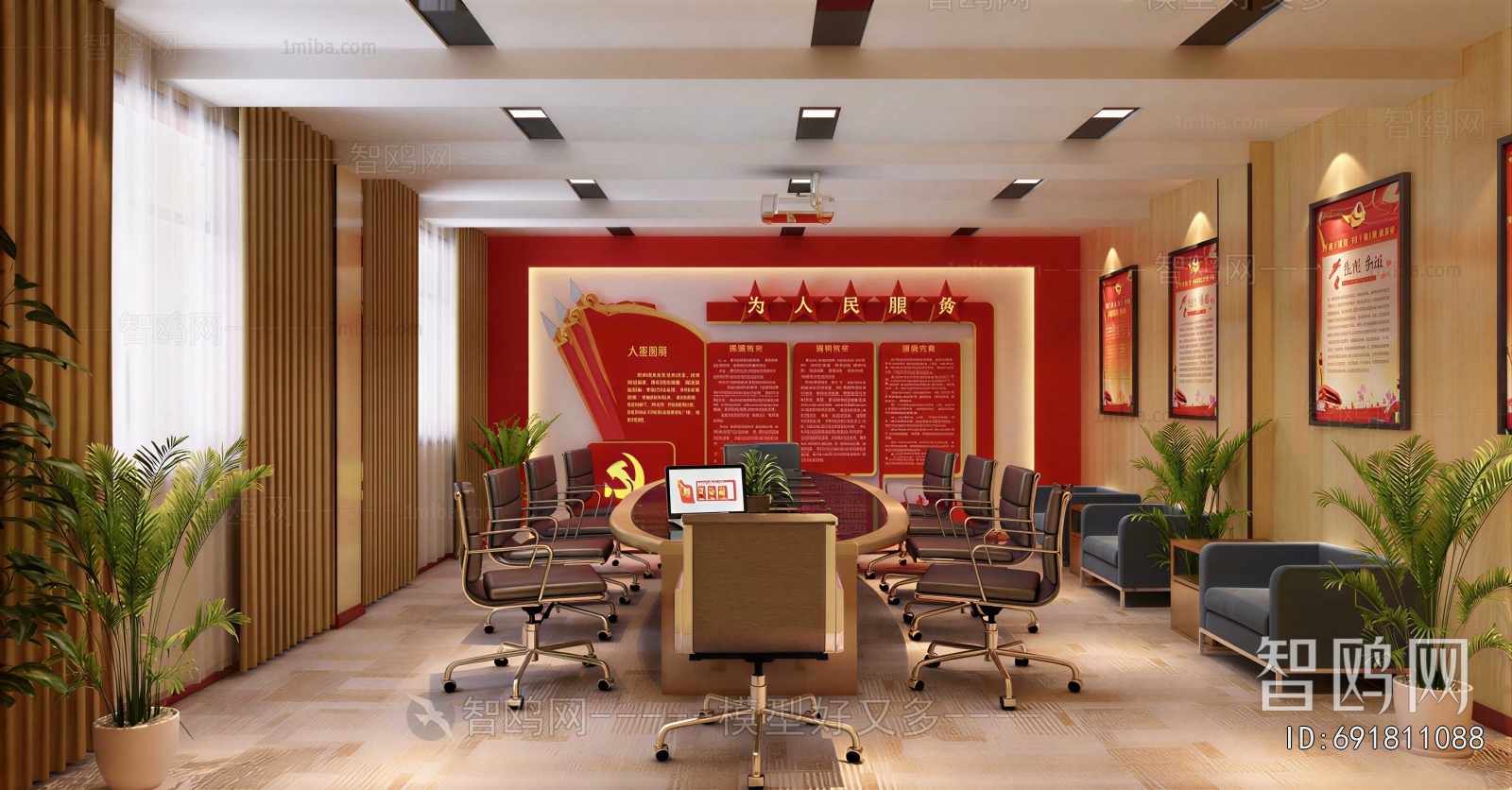 Modern Meeting Room