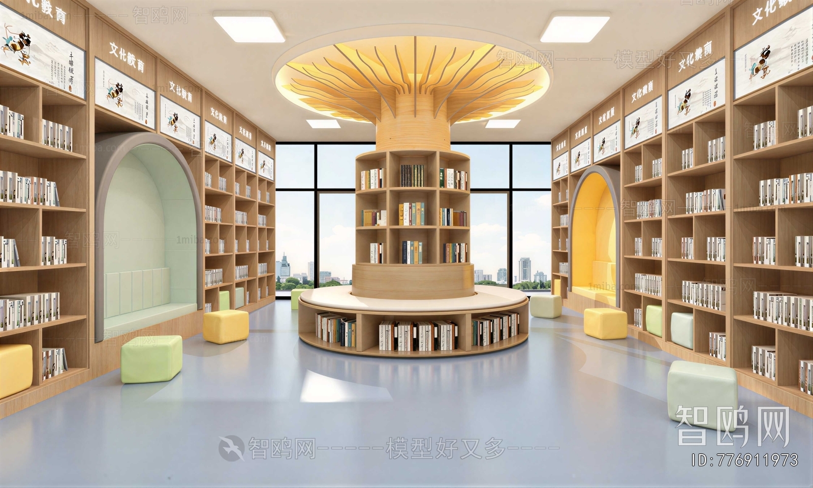 Modern Children's Reading Room