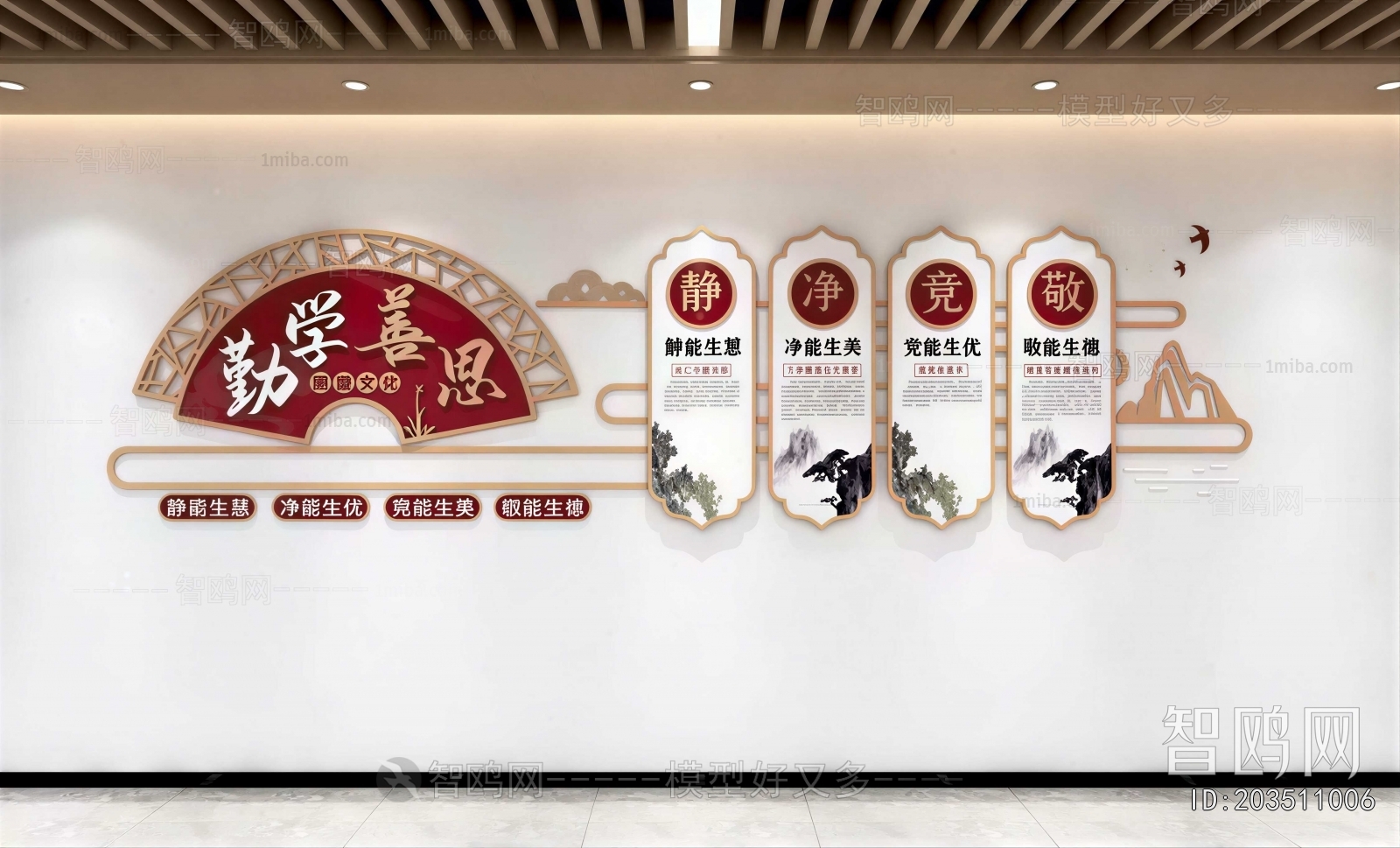 New Chinese Style Culture Wall