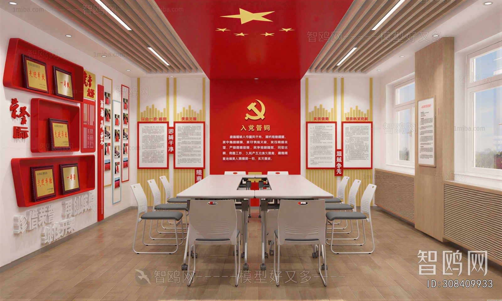 Modern Meeting Room