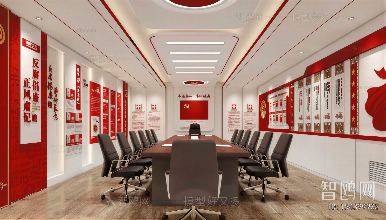 Modern Meeting Room