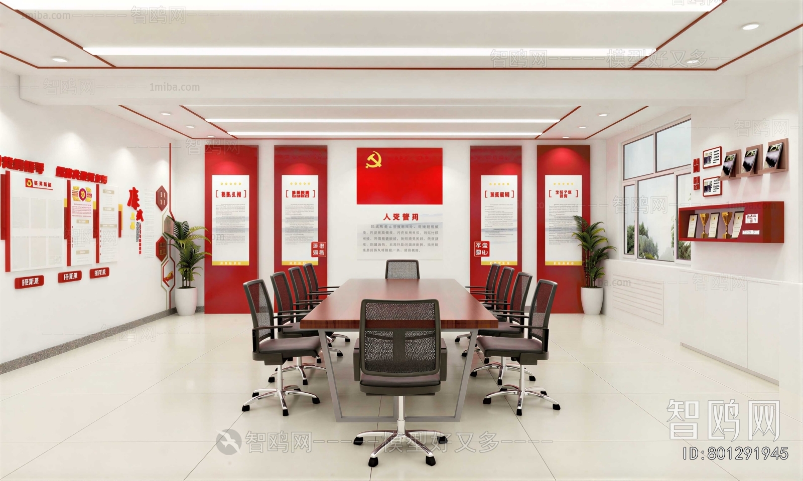 Modern Meeting Room