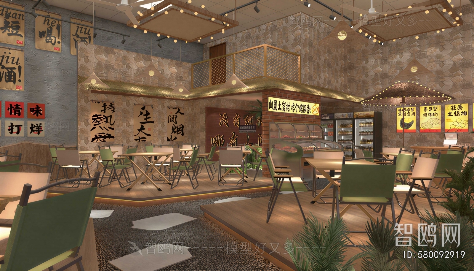 Modern Barbecue Restaurant