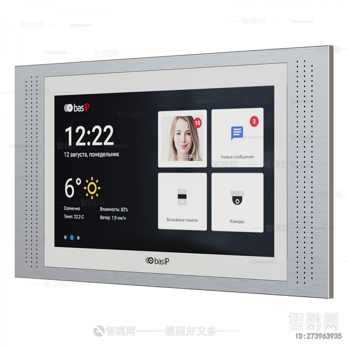 Modern Video Doorbell