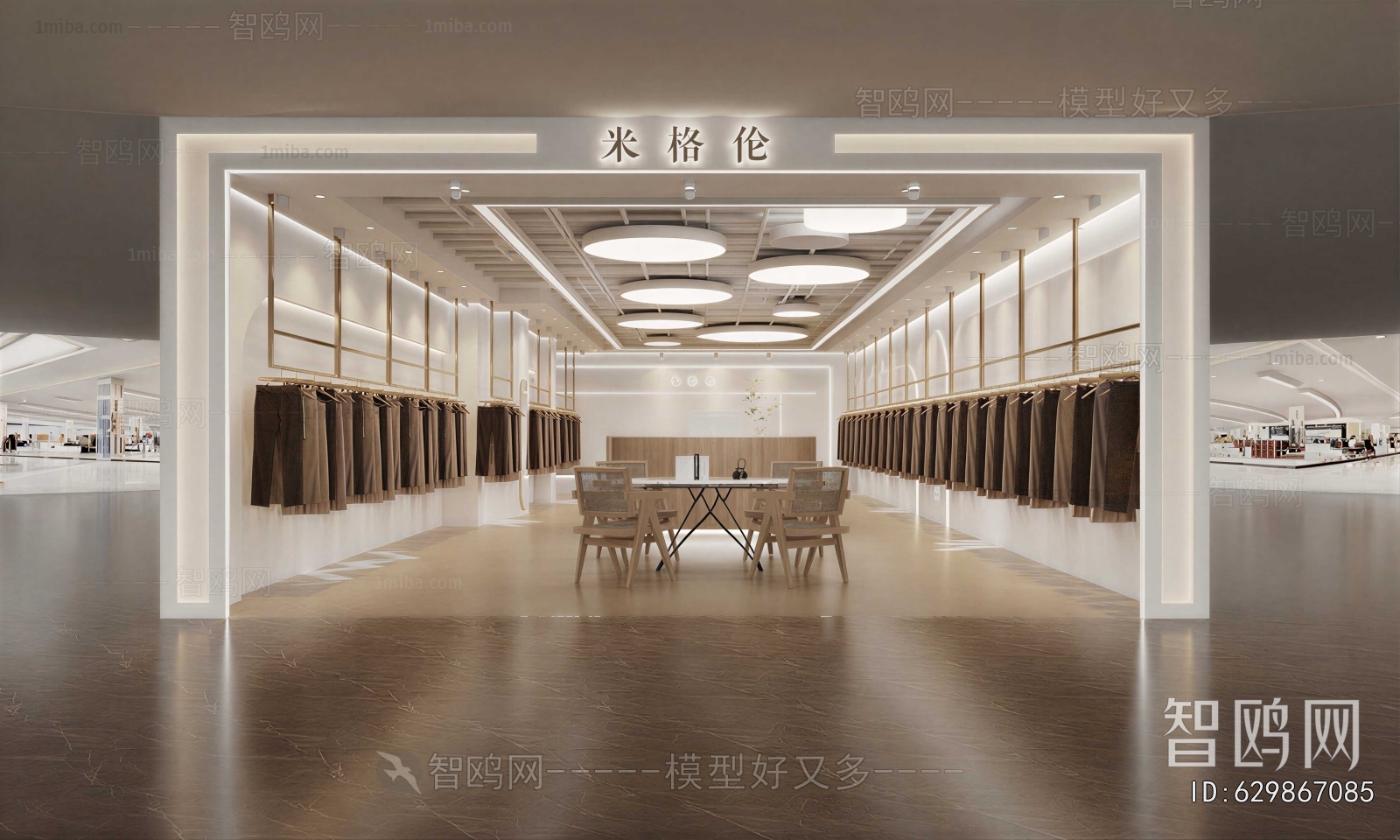 Modern Clothing Store