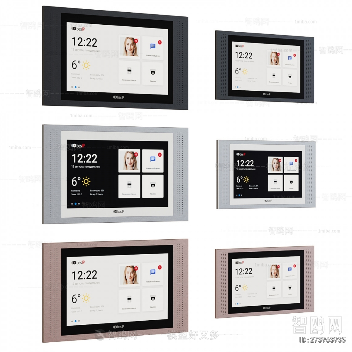 Modern Video Doorbell