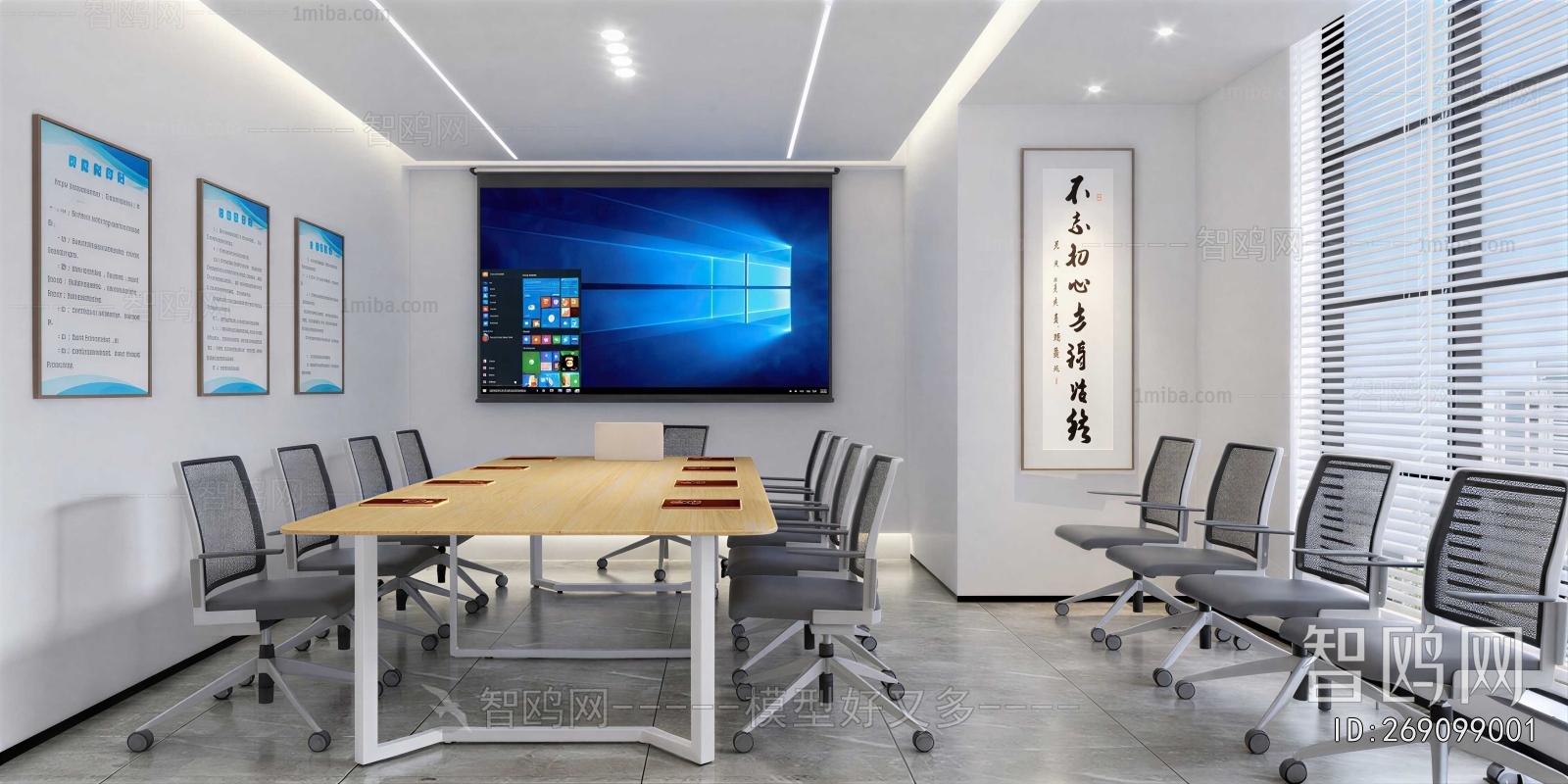 Modern Meeting Room