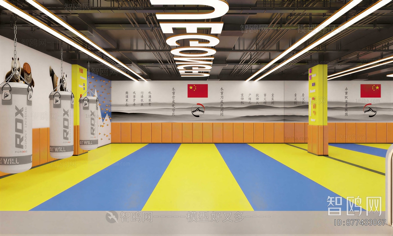 Modern Training Institution