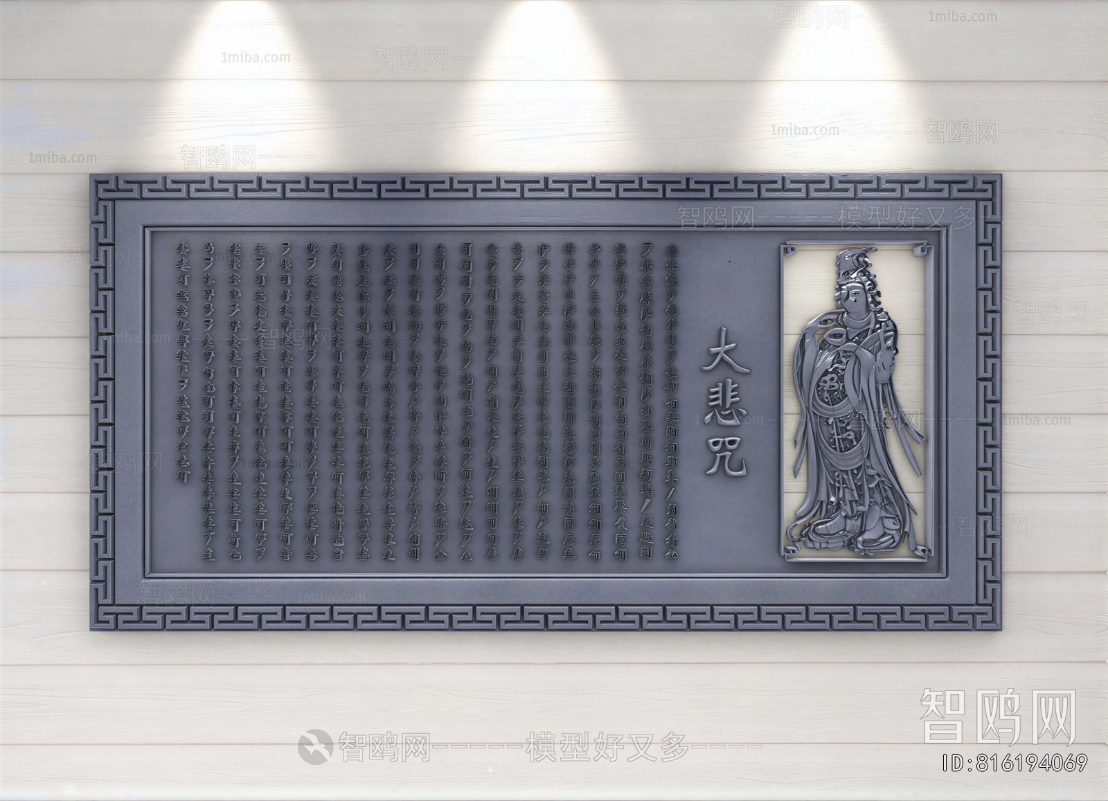 Chinese Style Wall Decoration