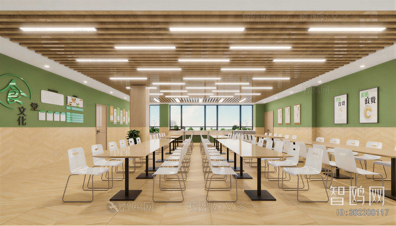 Modern Mess Hall