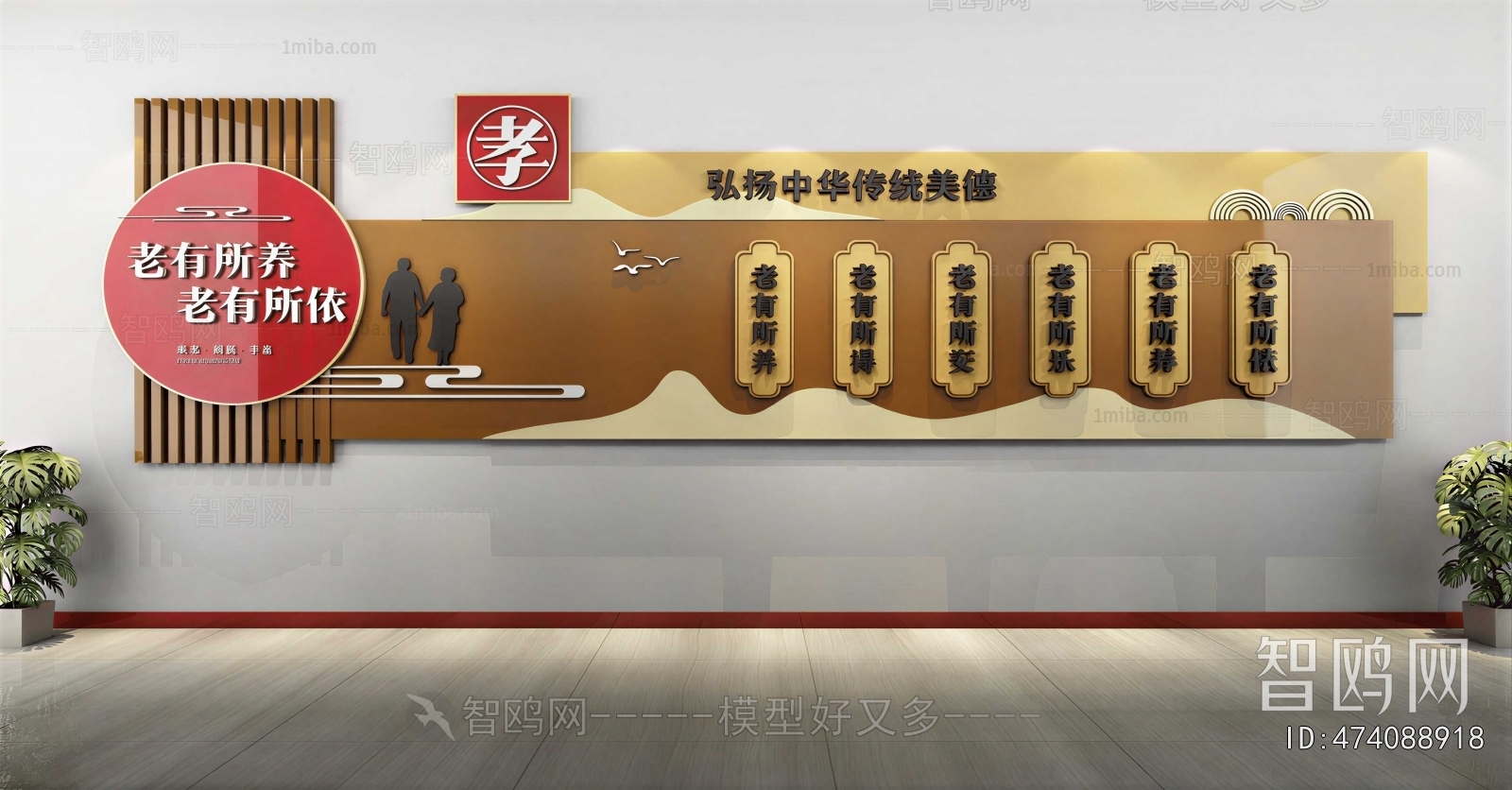 New Chinese Style Wall Decoration
