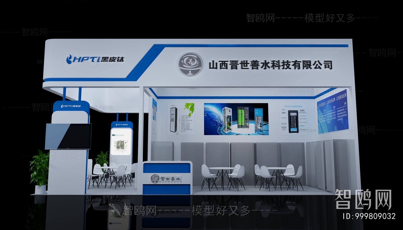 Modern Exhibit