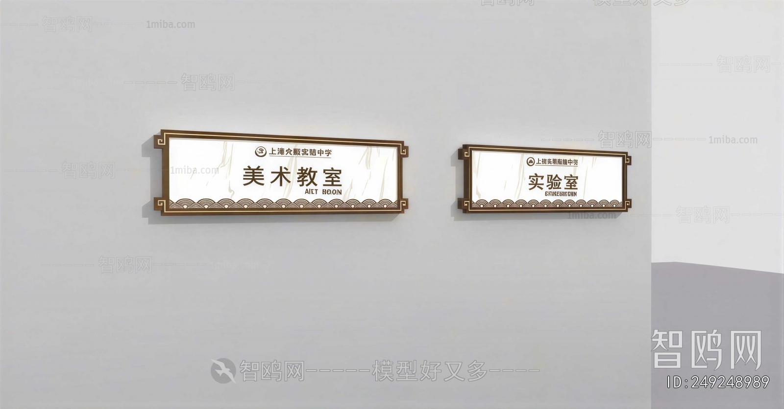 New Chinese Style LOGO Sign