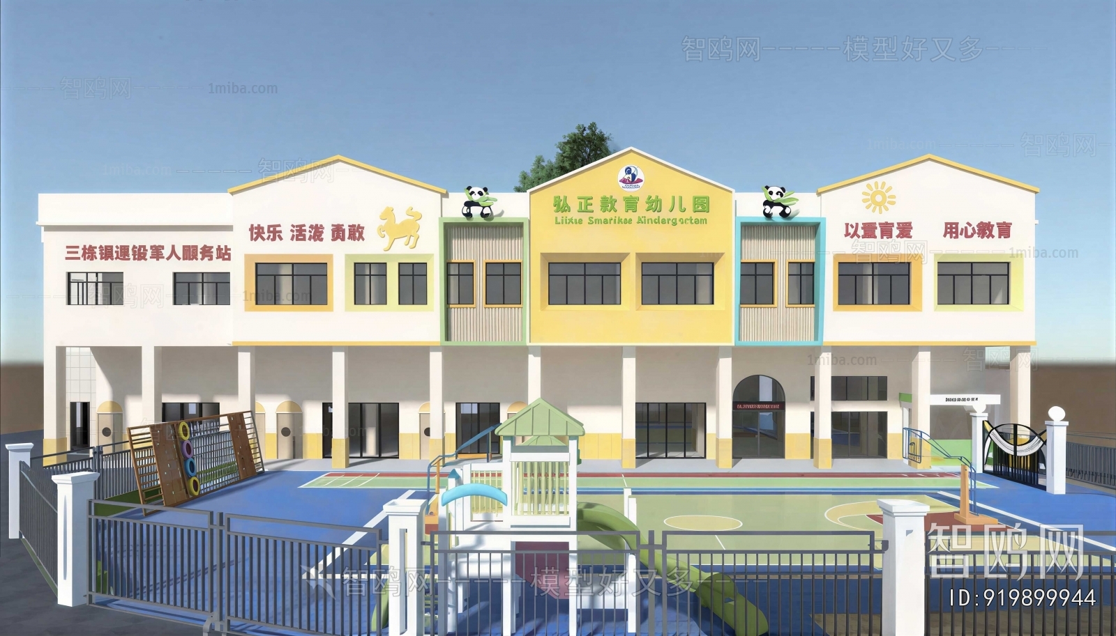 Modern School Building