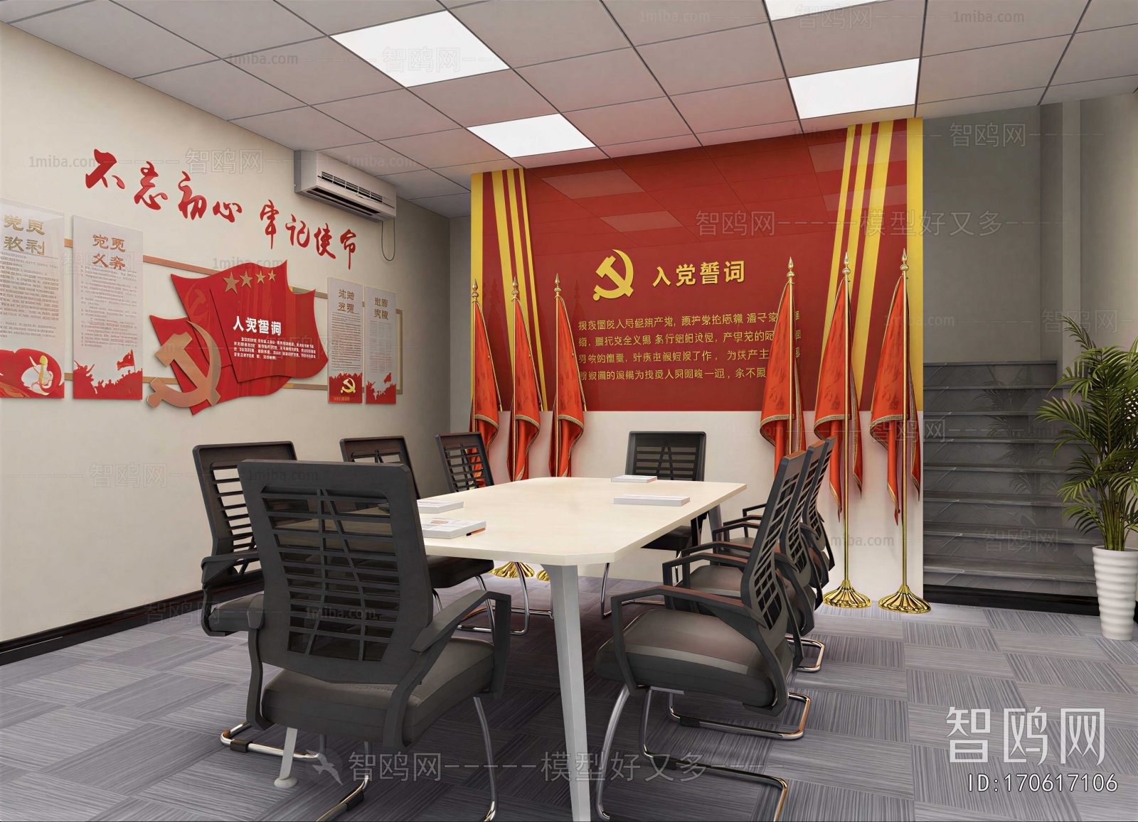 Modern Meeting Room