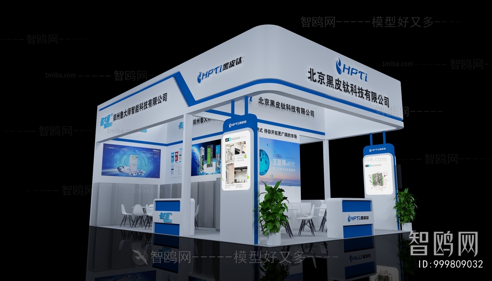 Modern Exhibit
