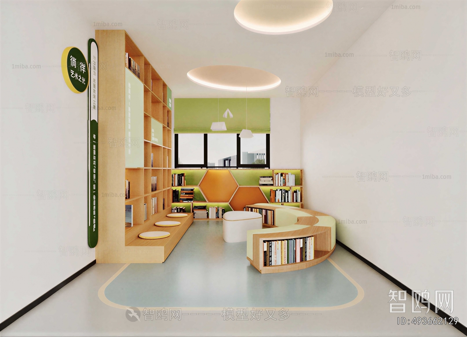 Modern Children's Reading Room