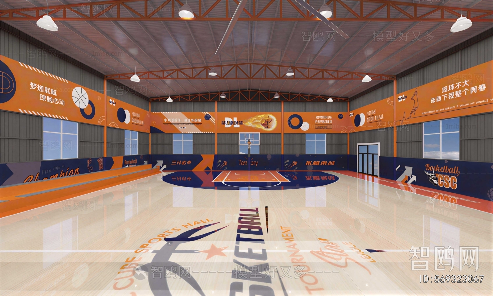 Modern Basketball Arena