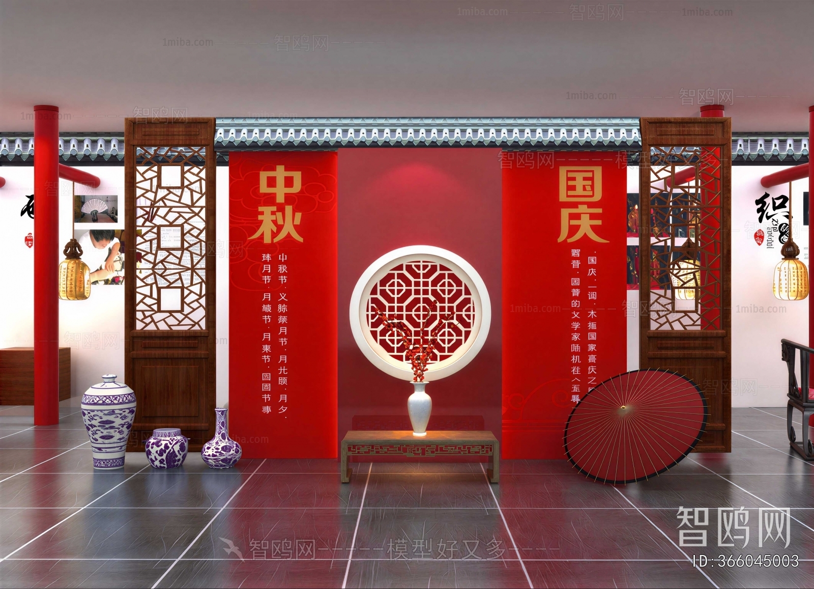Chinese Style Meichen
