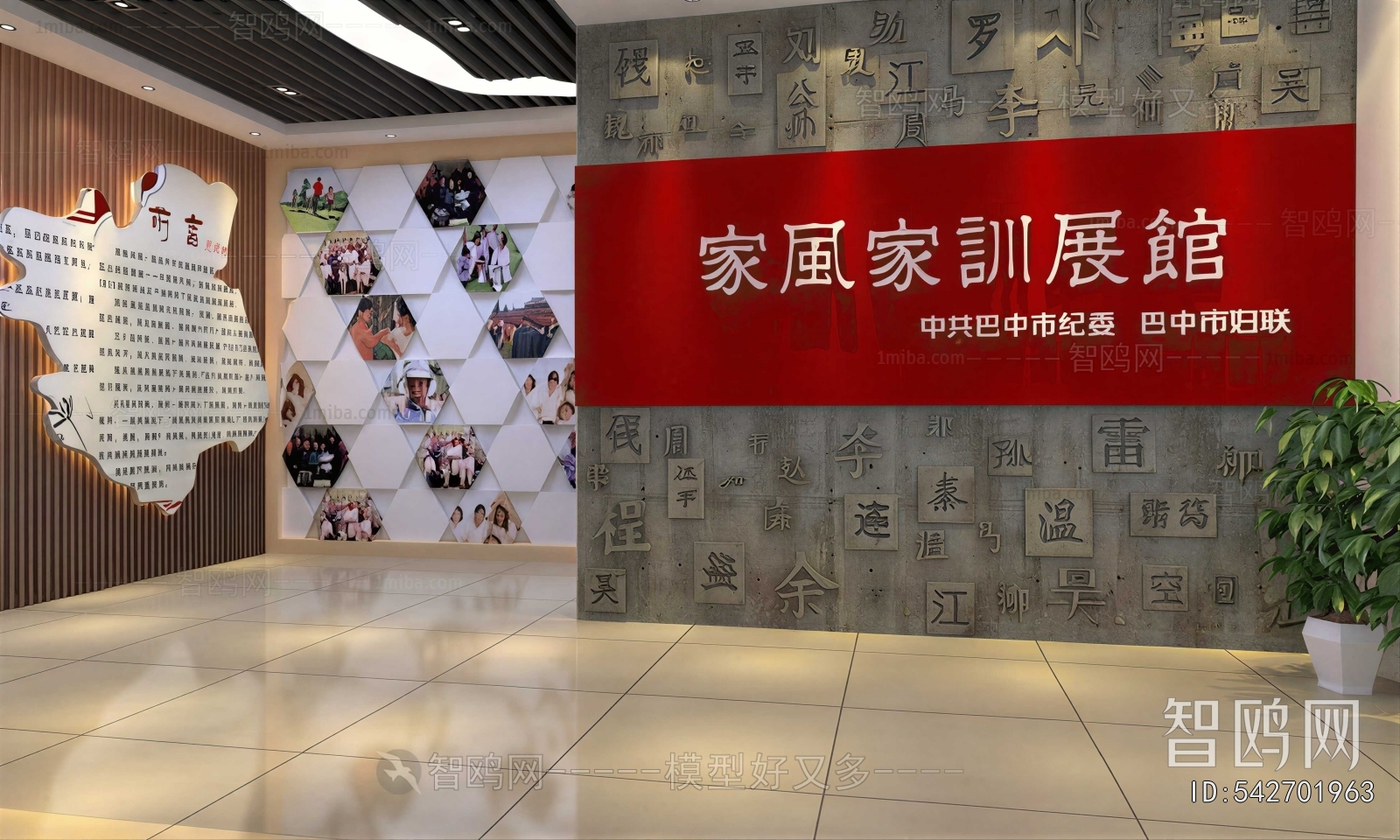 Modern Exhibition Hall