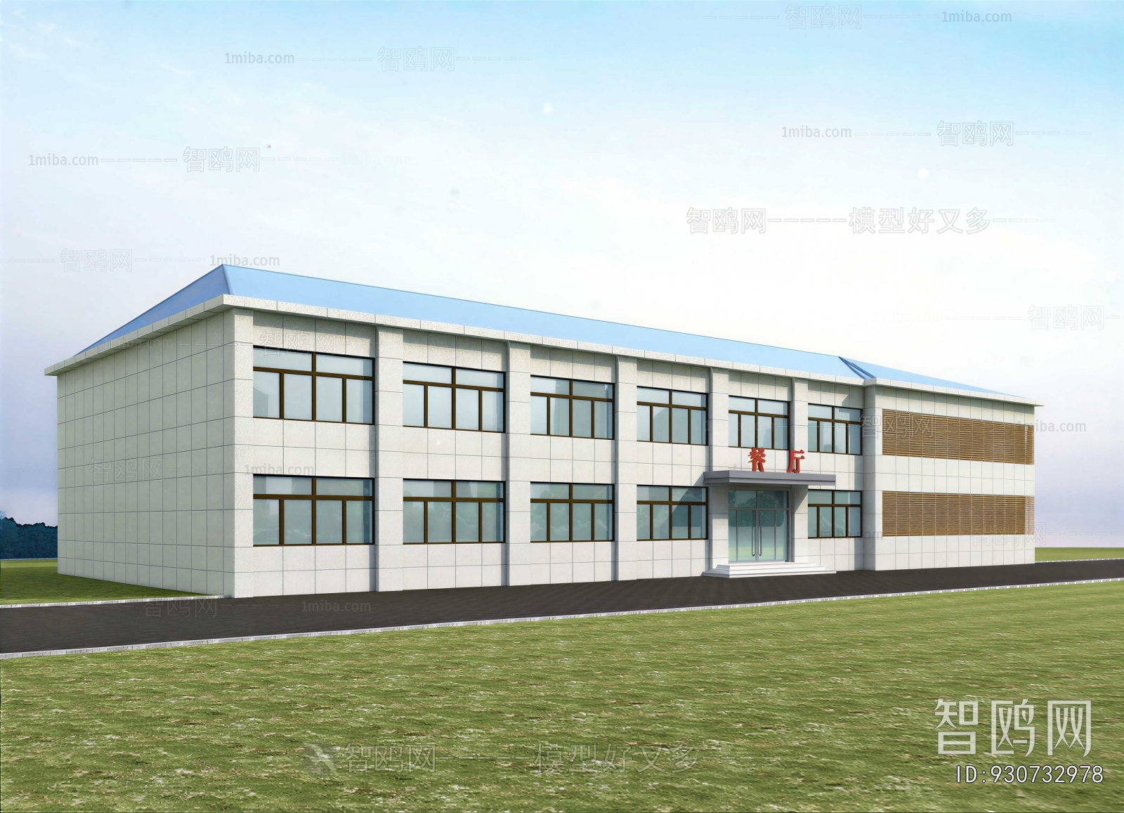 Modern Industrial Building