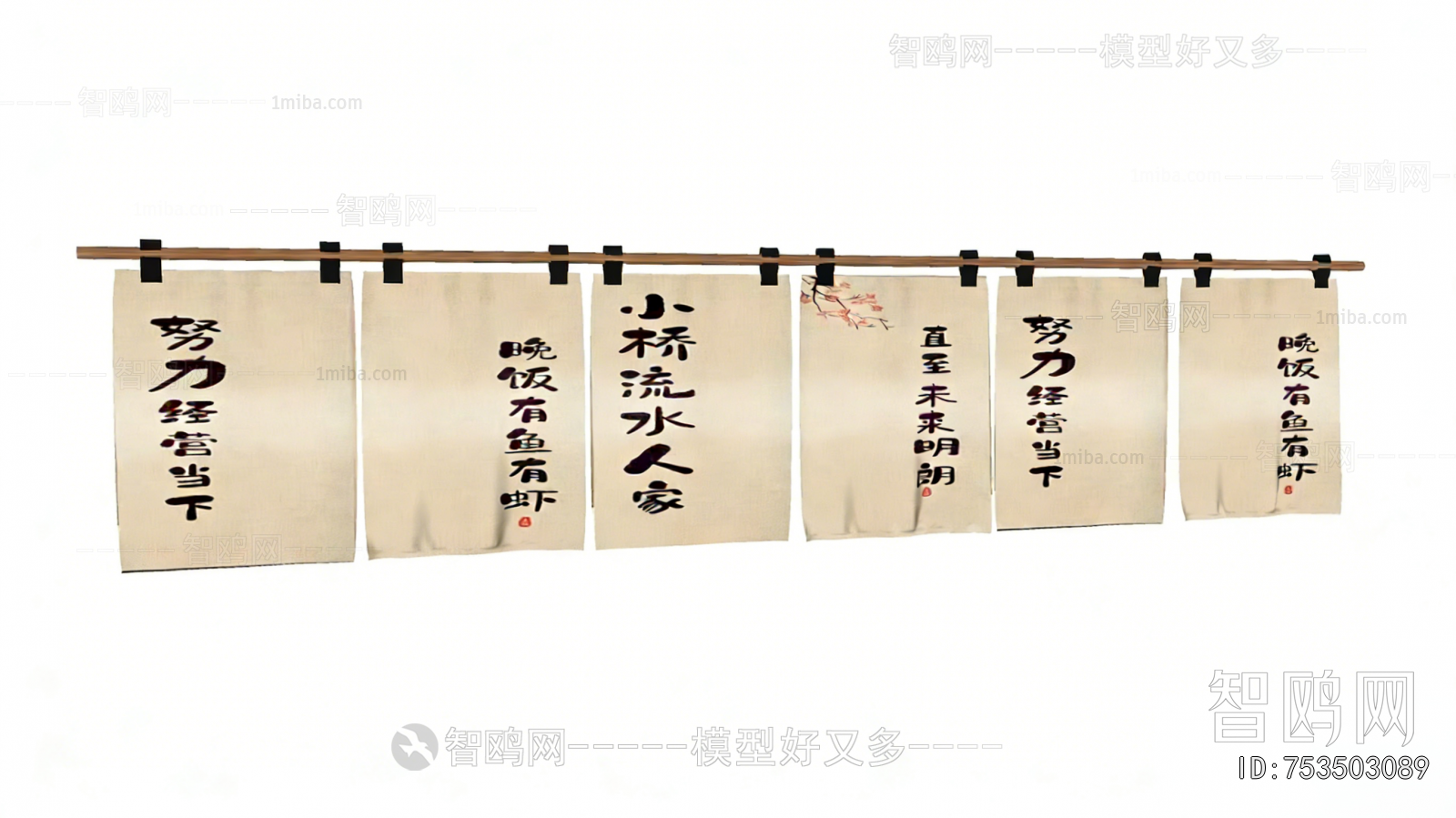 New Chinese Style Door Curtain