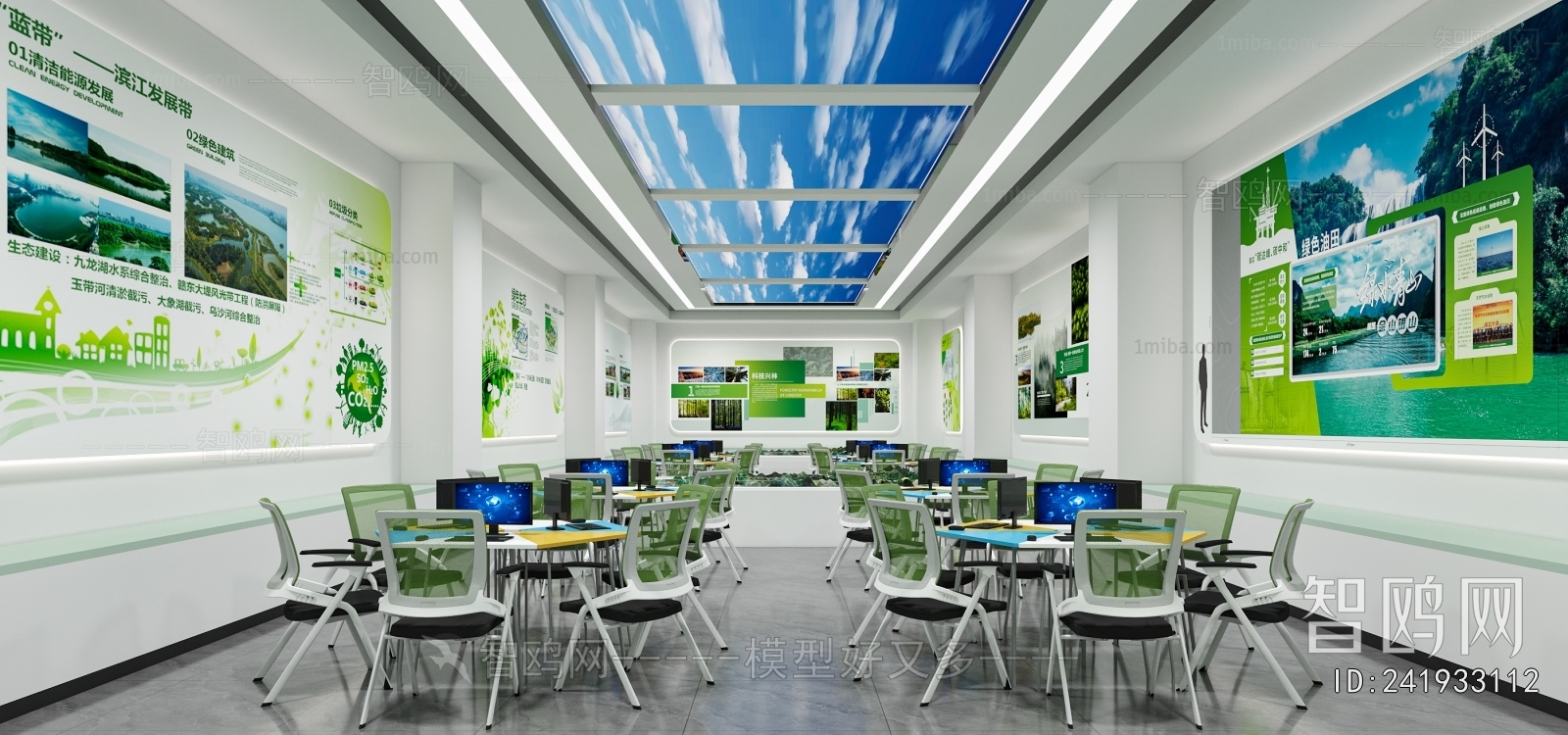 Modern Smart Classroom