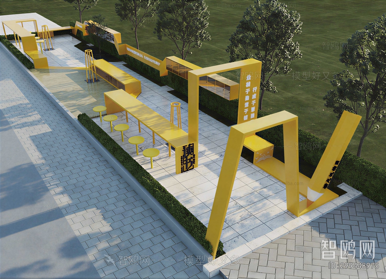 Modern Garden