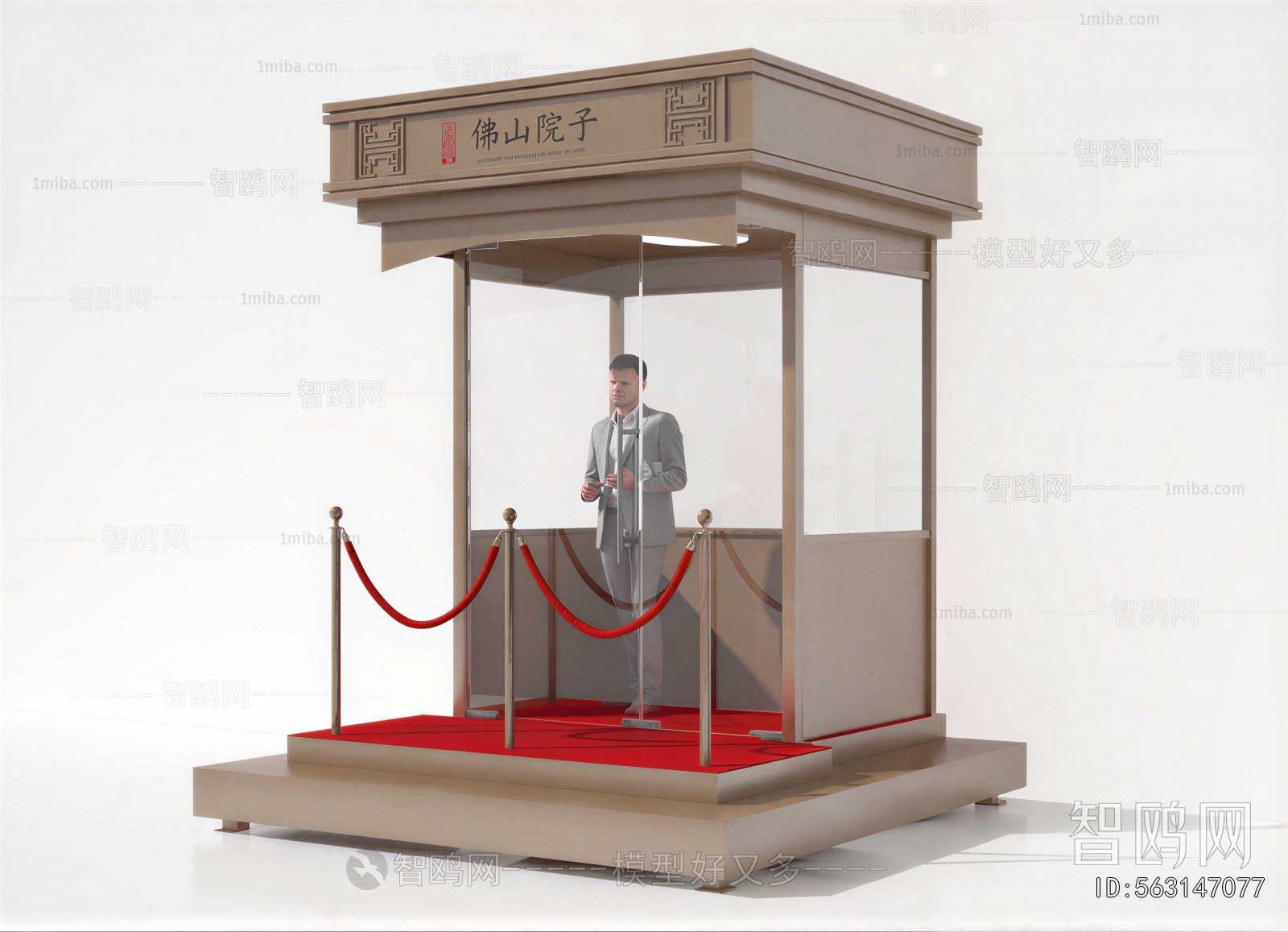 Modern Security Booth