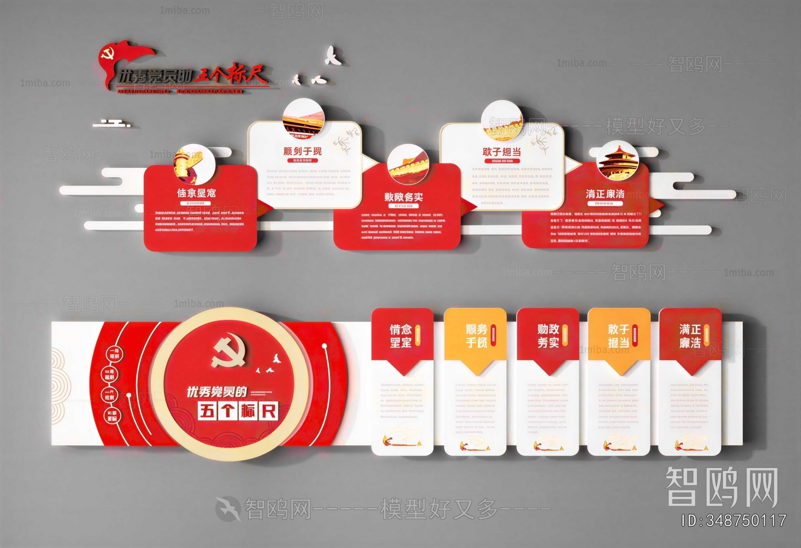 New Chinese Style Culture Wall