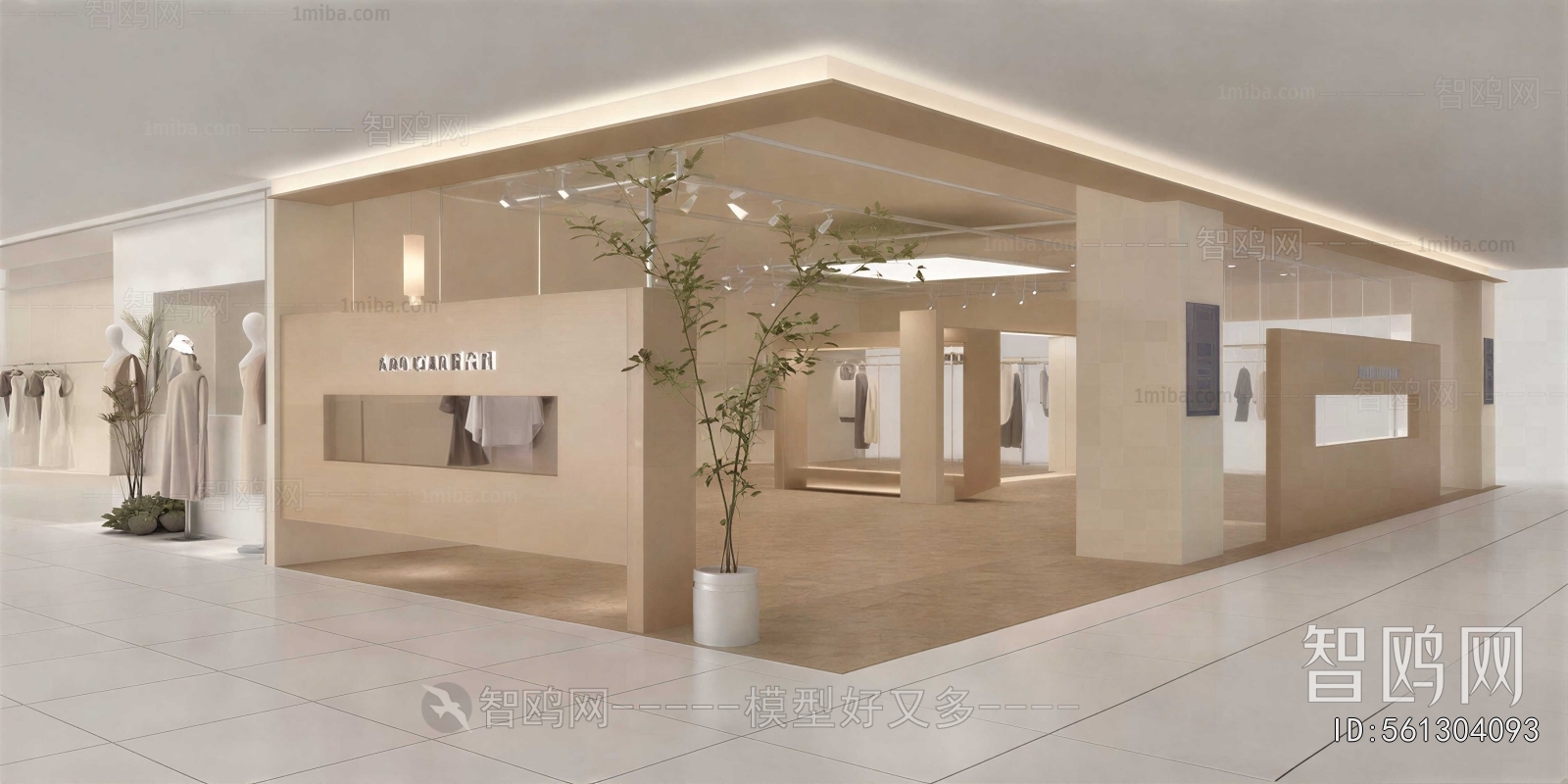 Modern Clothing Store