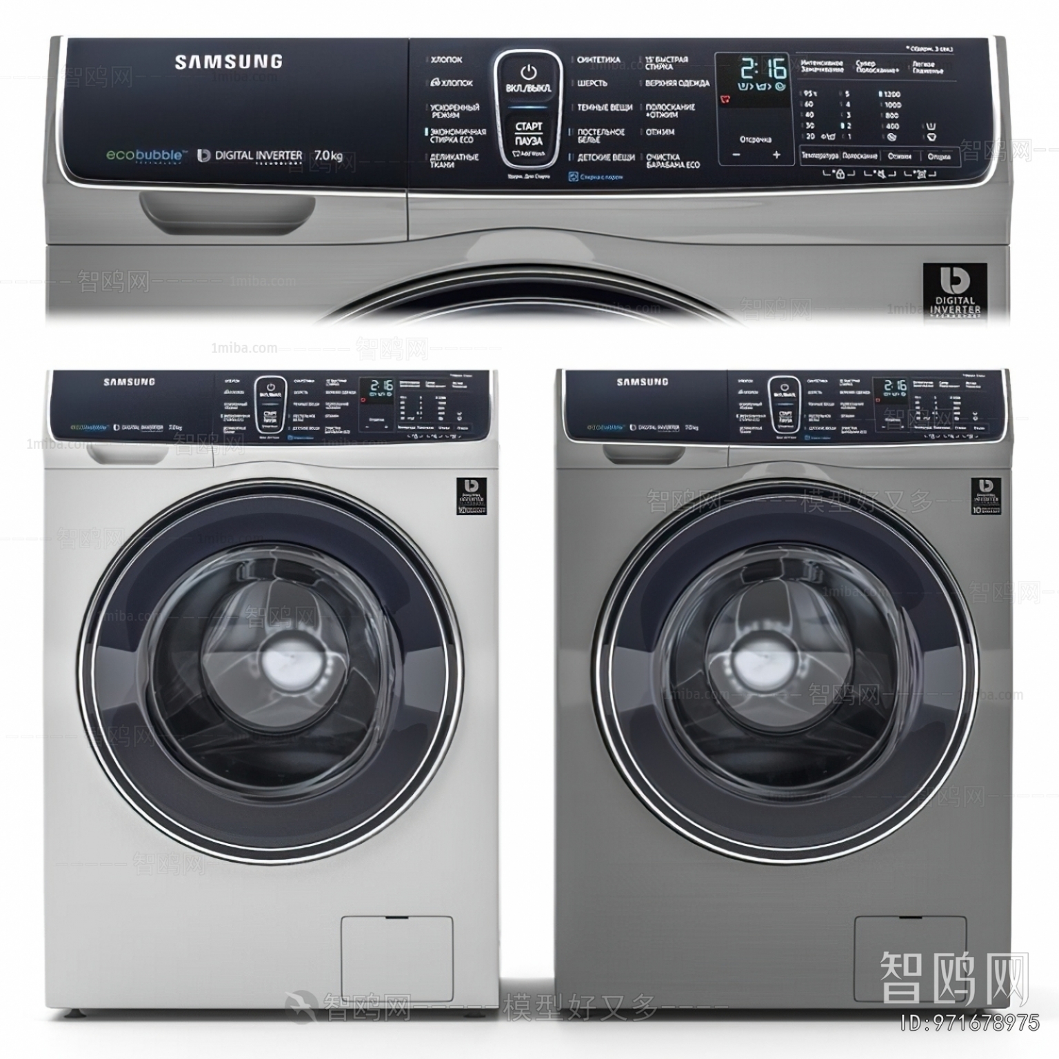 Modern Washing Machine