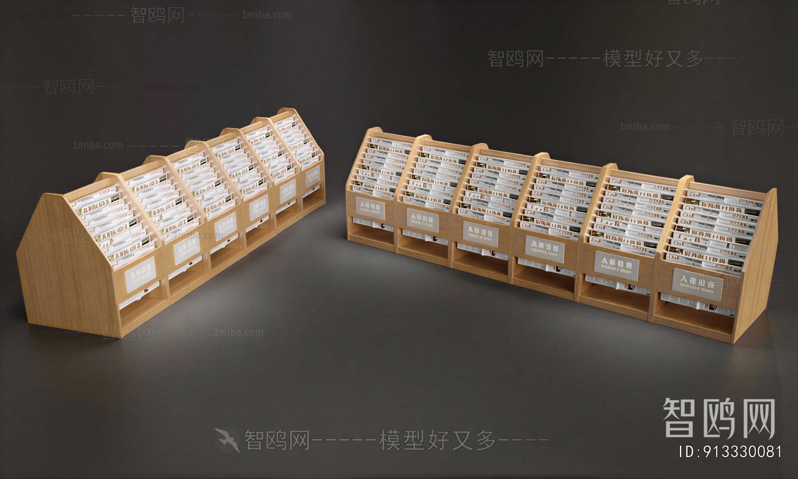 Modern Bookshelf