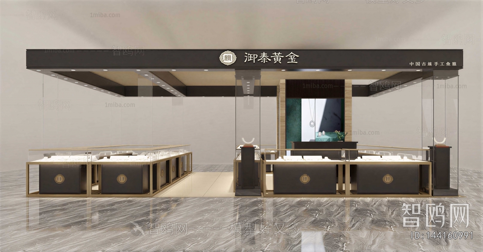 Modern Jewelry Store
