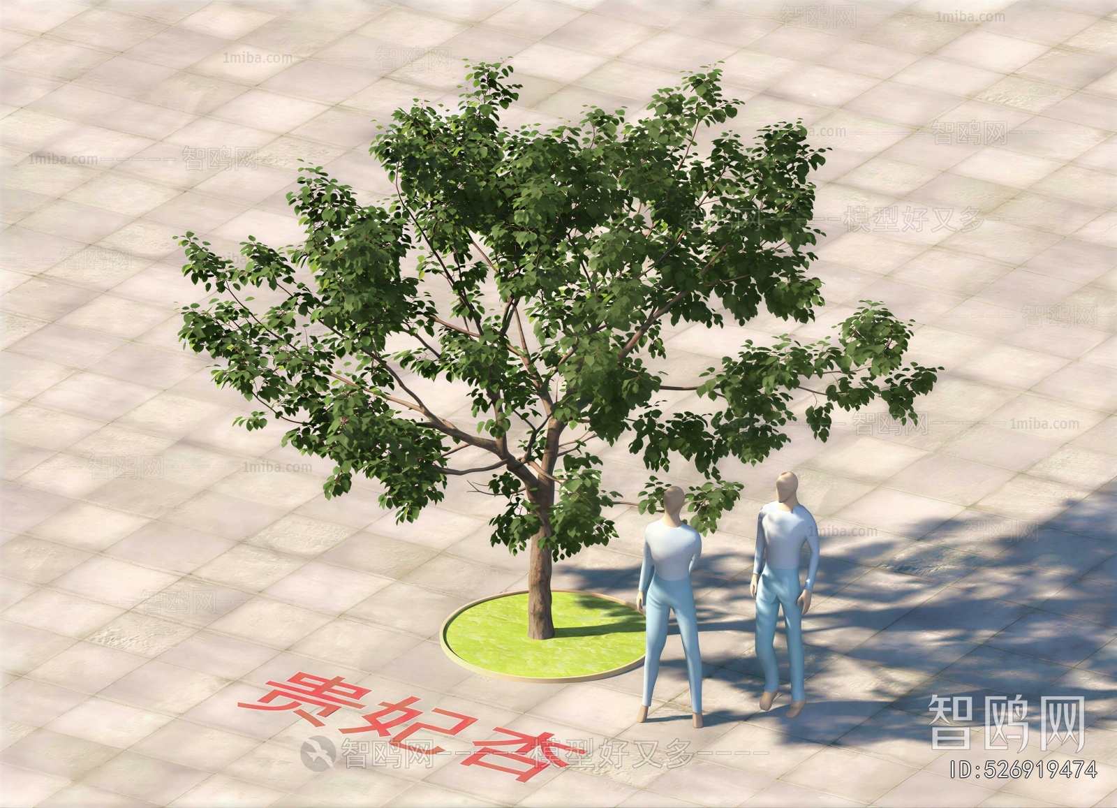 Modern Tree