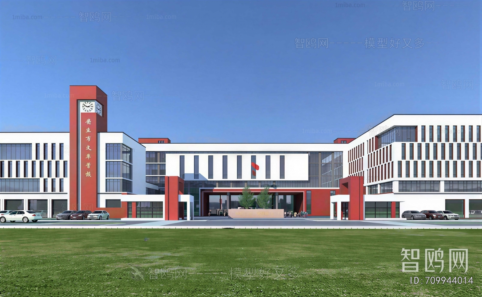 Modern School Building