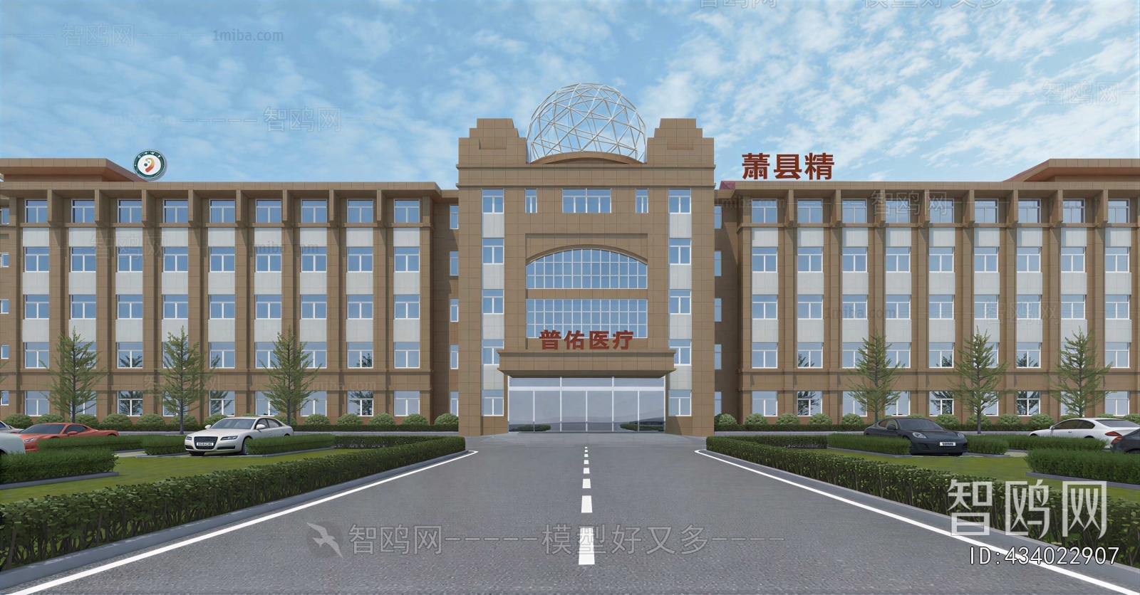 Modern Public Building