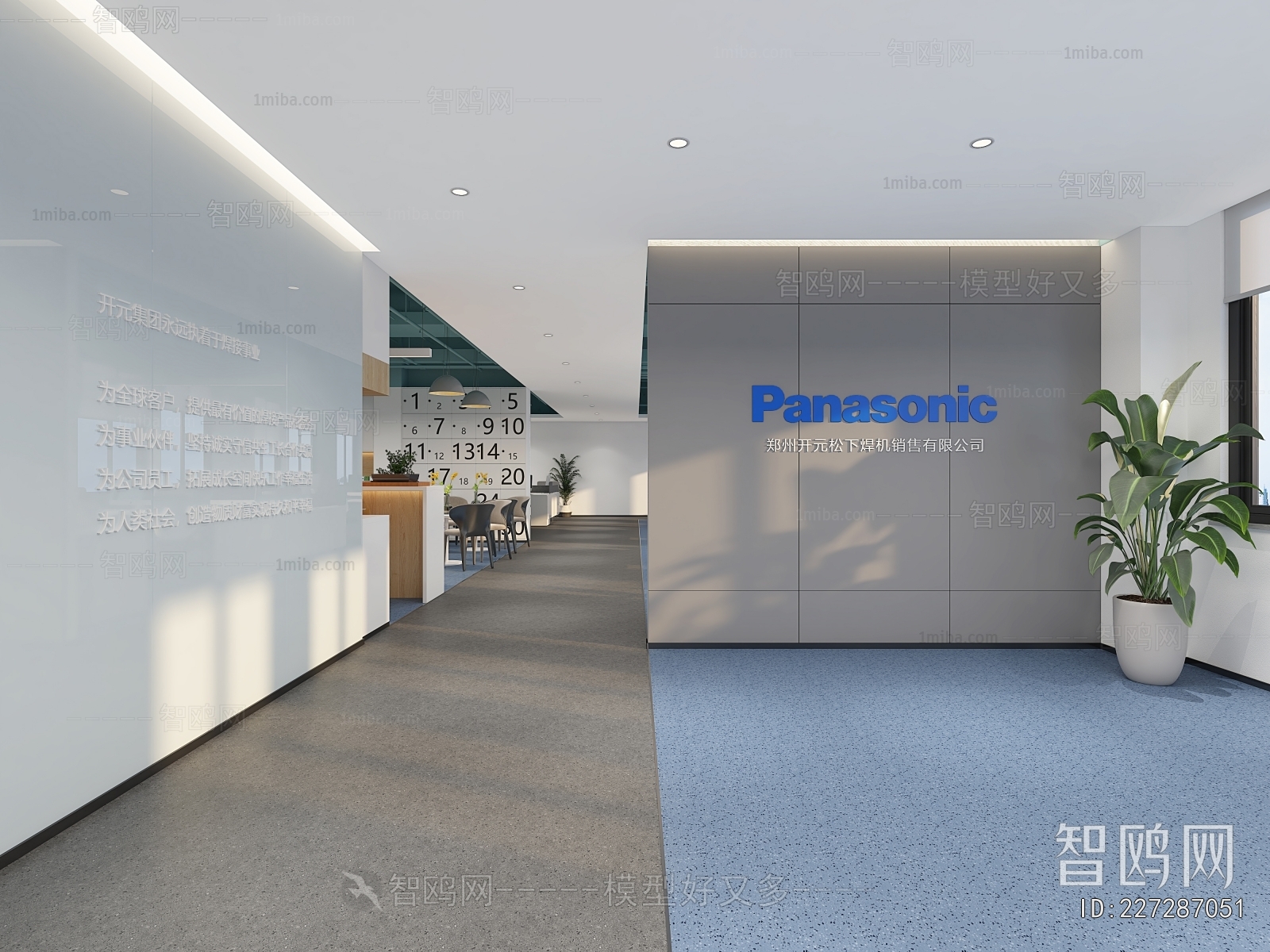 Modern Staff Area