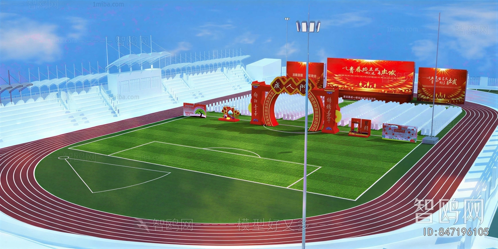 Modern Outdoor Sports Stadium