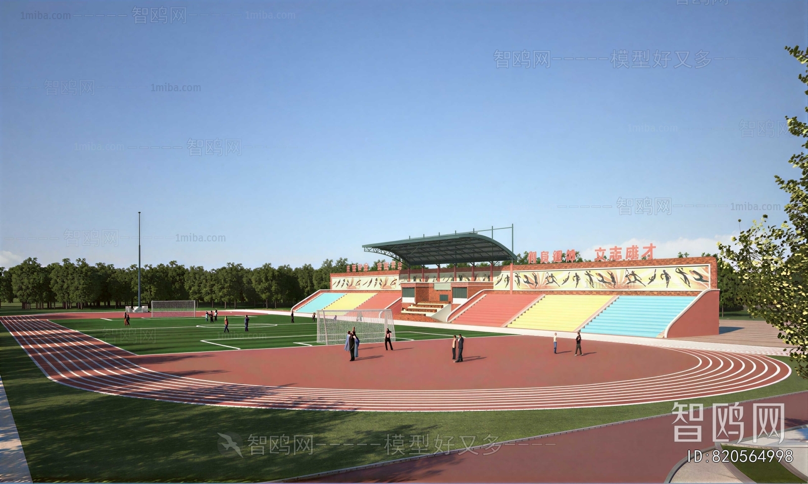 Modern Outdoor Sports Stadium