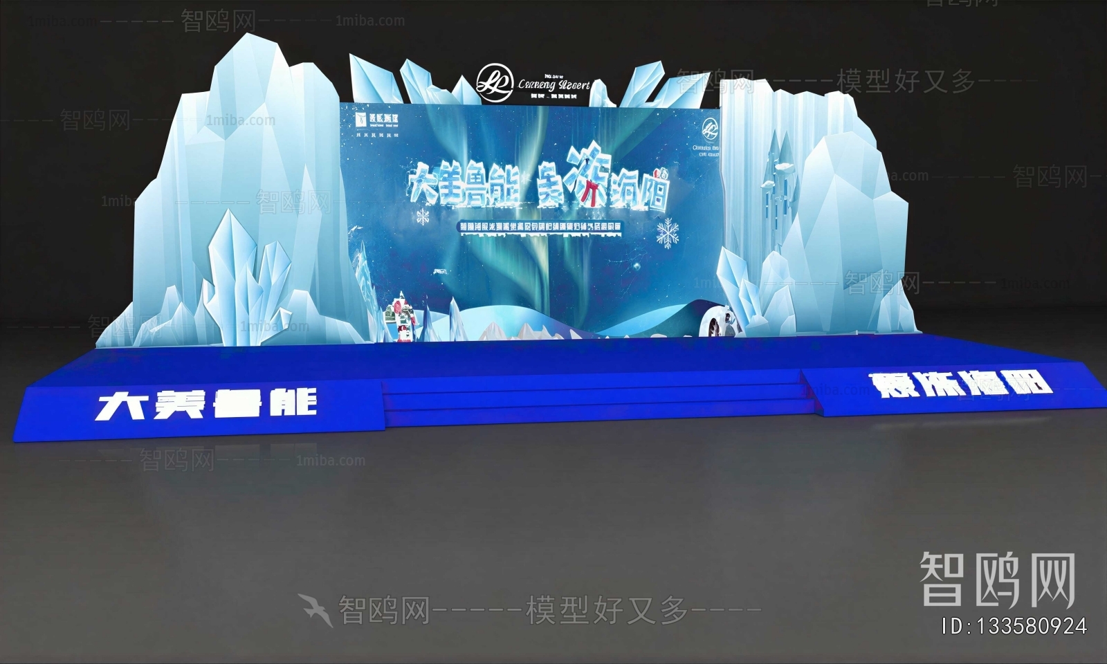 Modern Stage Performance