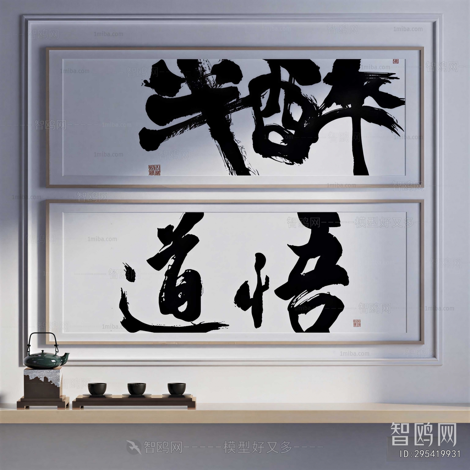 New Chinese Style Calligraphy And Painting
