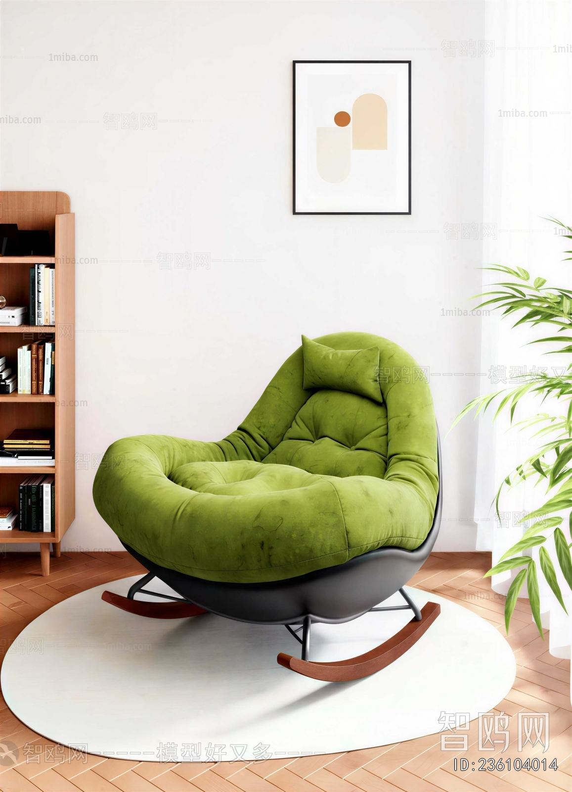 Modern Rocking Chair