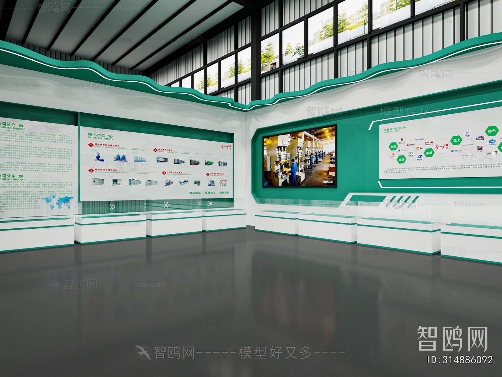 Modern Exhibition Hall