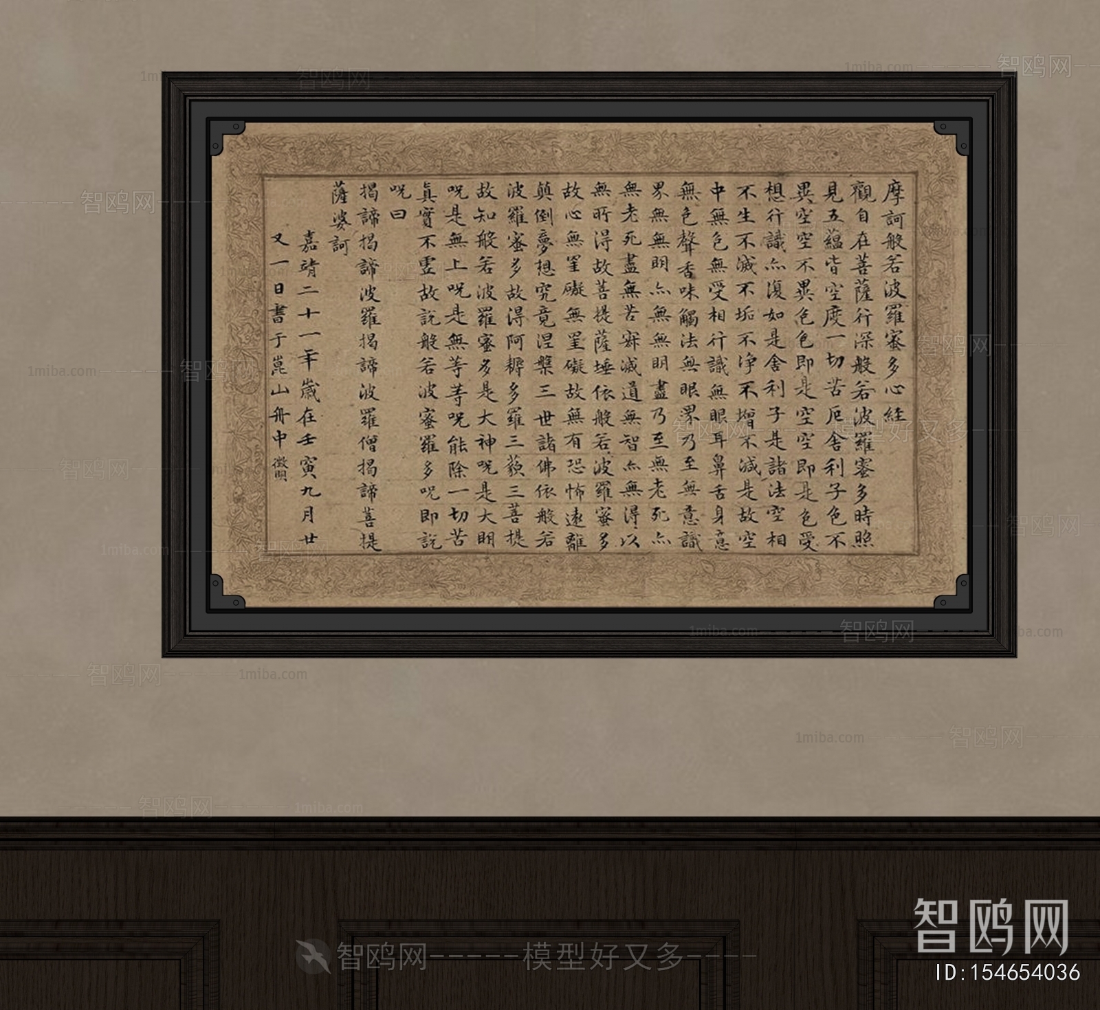 New Chinese Style Calligraphy And Painting