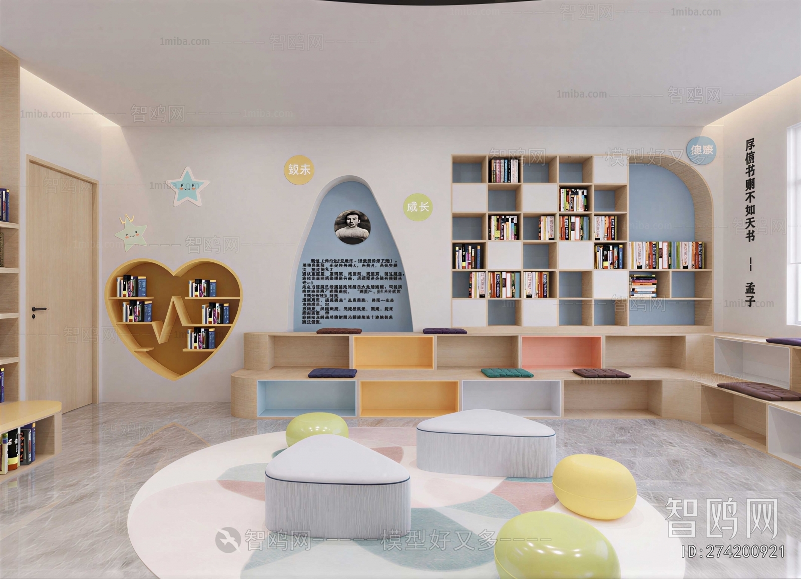 Modern Children's Reading Room