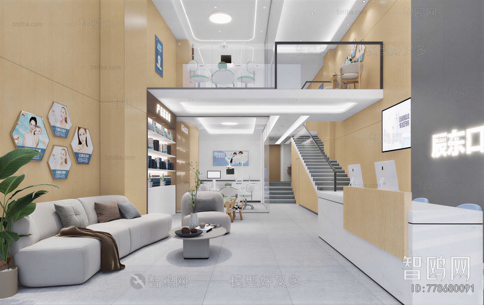 Modern Dental Clinic