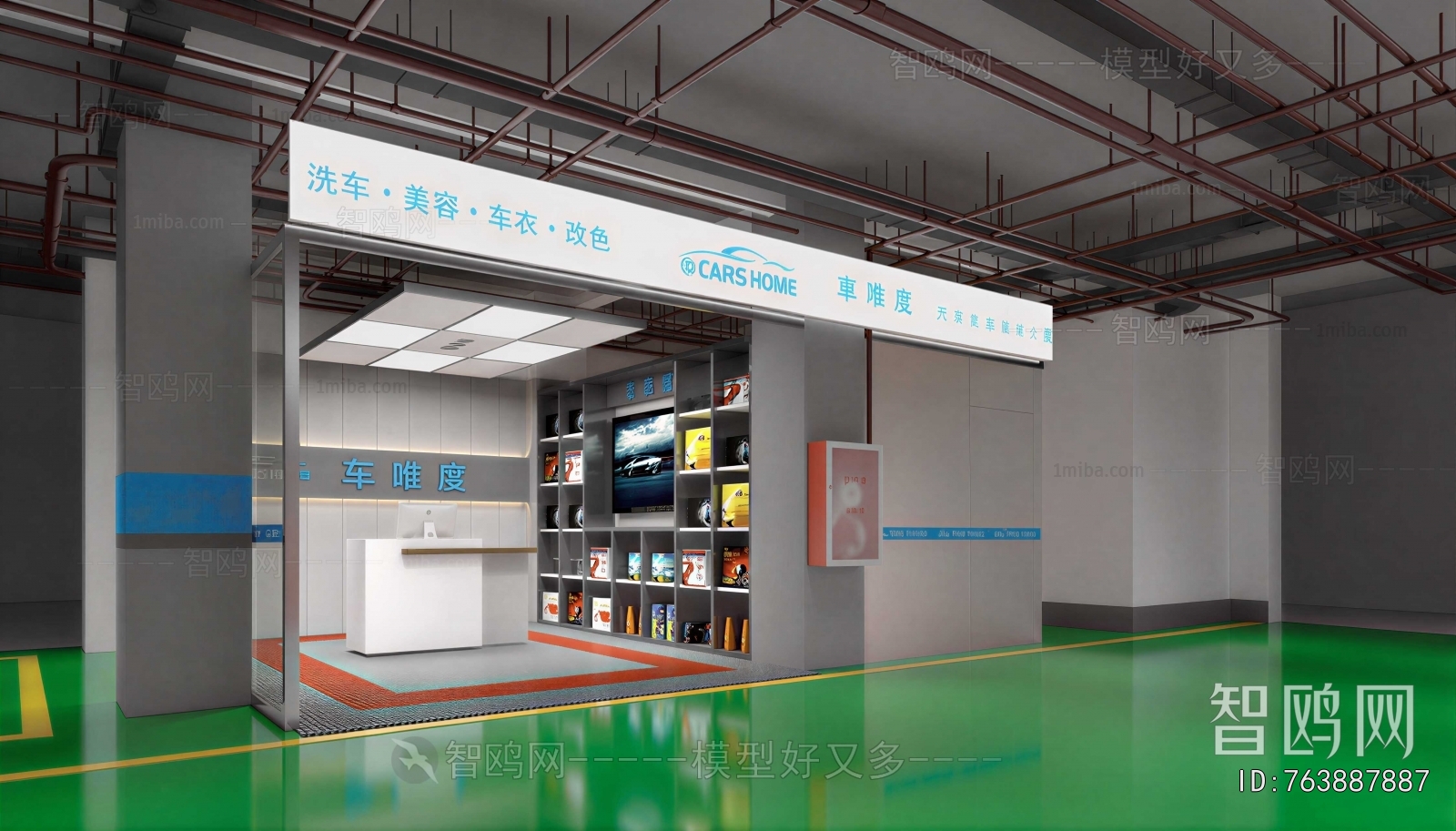 Modern Automobile Repair Shop