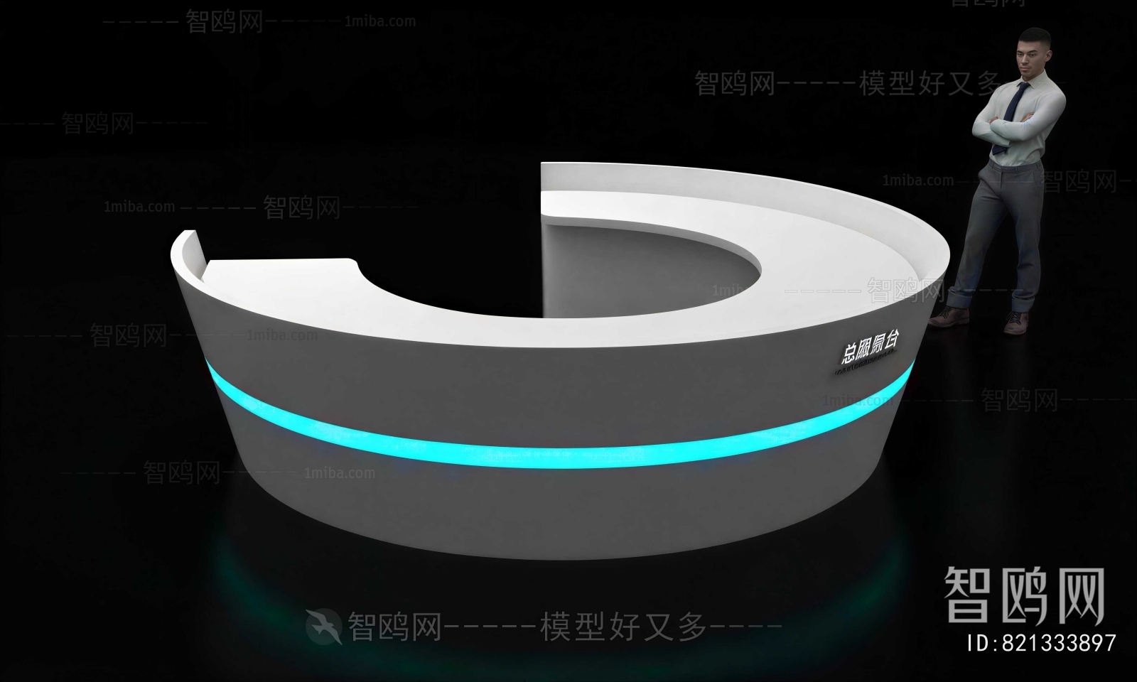 Modern Reception Desk